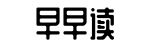 吃瓜站,独家,实锤-含糊其词网